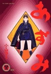 couverture, jaquette Azumi 43  (Shogakukan) Manga