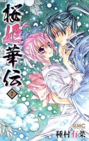 couverture, jaquette Princesse Sakura 7  (Shueisha) Manga