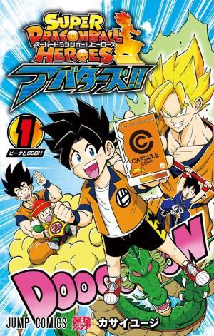 couverture, jaquette Super Dragon Ball Heroes Avatars!! 1  (Shueisha) Manga