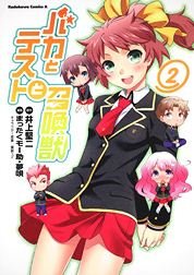couverture, jaquette Baka to Test to Shôkanjû 2  (Kadokawa) Manga