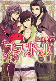 couverture, jaquette Brandoll   (Kadokawa) Manga