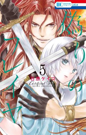 couverture, jaquette Freya 5  (Hakusensha) Manga