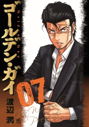 couverture, jaquette Golden Guy 7  (Nihon Bungeisha) Manga