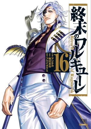 couverture, jaquette Valkyrie apocalypse 16  (Tokuma Shoten) Manga
