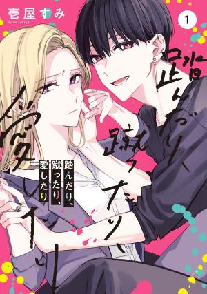 couverture, jaquette Fundari, Kettari, Aishitari 1  (ASCII Media Works) Manga
