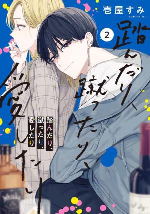 couverture, jaquette Fundari, Kettari, Aishitari 3  (ASCII Media Works) Manga