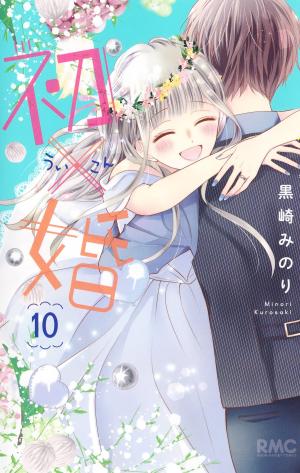 couverture, jaquette Hatsu x Kon 10  (Shueisha) Manga