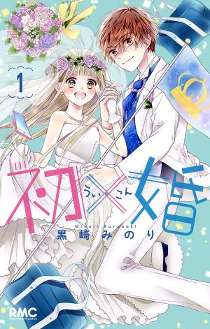 couverture, jaquette Hatsu x Kon 1  (Shueisha) Manga