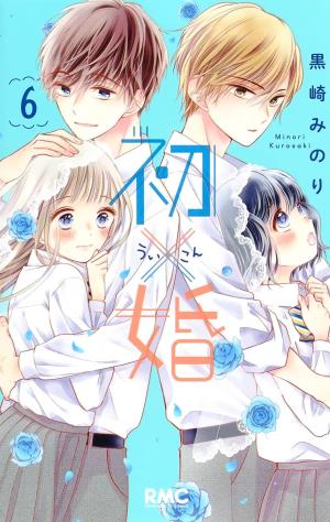 couverture, jaquette Hatsu x Kon 6  (Shueisha) Manga