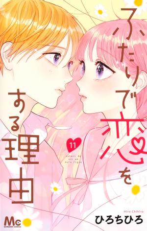 couverture, jaquette Futari de Koi wo suru Riyuu 11  (Shueisha) Manga
