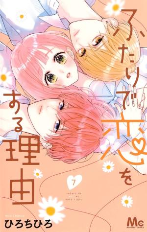 couverture, jaquette Futari de Koi wo suru Riyuu 7  (Shueisha) Manga