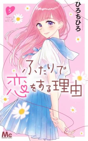 couverture, jaquette Futari de Koi wo suru Riyuu 5  (Shueisha) Manga