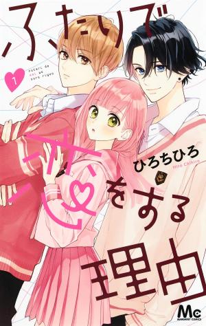 couverture, jaquette Futari de Koi wo suru Riyuu 1  (Shueisha) Manga