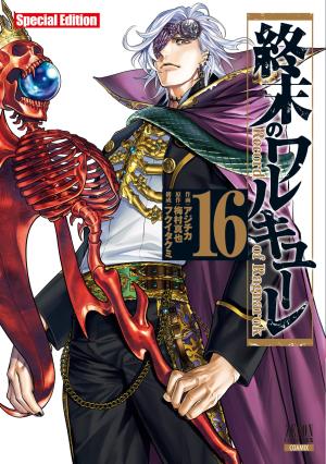 couverture, jaquette Valkyrie apocalypse 16 spéciale (Tokuma Shoten) Manga