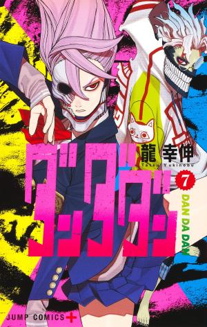 couverture, jaquette Dandadan 7  (Shueisha) Manga