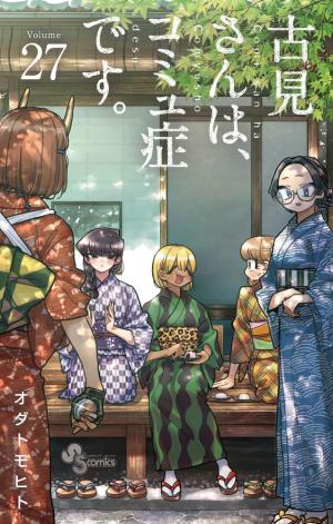 couverture, jaquette Komi cherche ses mots 27  (Shogakukan) Manga