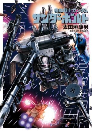 couverture, jaquette Mobile Suit Gundam - Thunderbolt 20  (Shogakukan) Manga