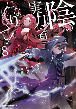 couverture, jaquette The Eminence in Shadow 8  (Kadokawa) Manga