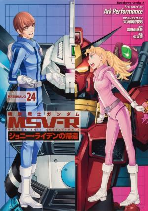 couverture, jaquette Mobile Suit Gundam MSV-R - Johnny Ridden no Kikan 24