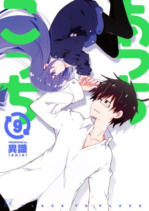 couverture, jaquette Acchi Kocchi 9  (Houbunsha) Manga
