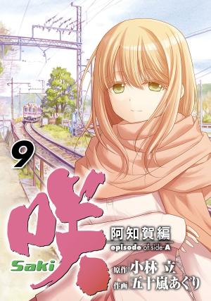 couverture, jaquette Saki Achiga-hen 9  (Square enix) Manga