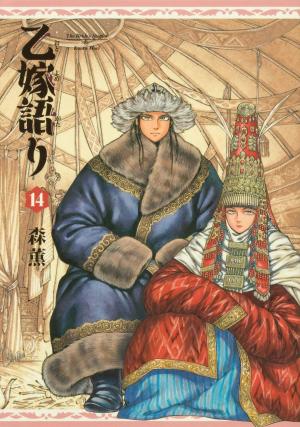couverture, jaquette Bride Stories 14  (Enterbrain) Manga
