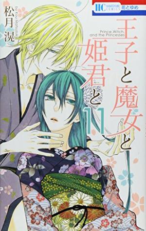 couverture, jaquette Le prince, la sorcière et les princesses 11  (Hakusensha) Manga