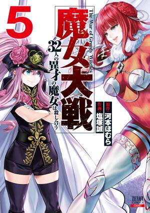 couverture, jaquette Witches War 5  (Tokuma Shoten) Manga