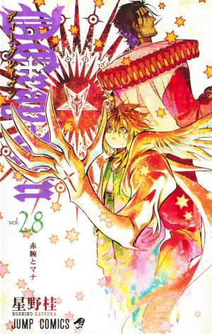 couverture, jaquette D.Gray-Man 28  (Shueisha) Manga