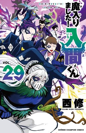 couverture, jaquette Iruma à l'école des démons 29  (Akita shoten) Manga
