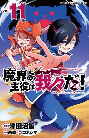 couverture, jaquette Makai no Shuyaku wa Wareware da! 11  (Akita shoten) Manga