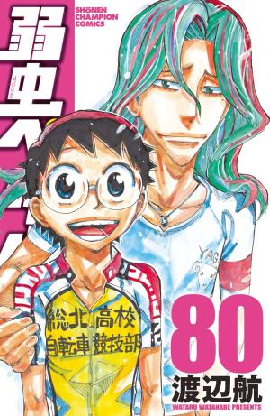 couverture, jaquette En selle, Sakamichi ! 80  (Akita shoten) Manga