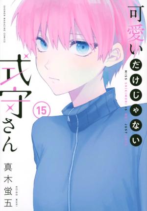couverture, jaquette Shikimori n'est pas juste mignonne 15  (Kodansha) Manga