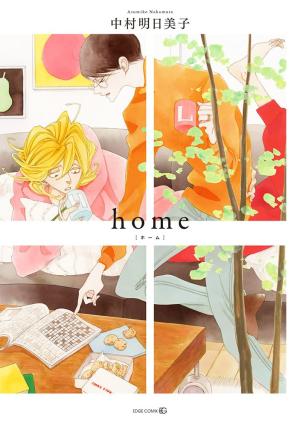 couverture, jaquette Home   (Akaneshinsha) Manga