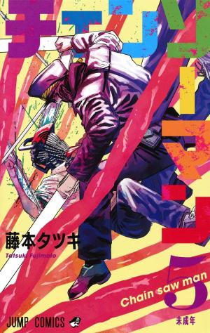 couverture, jaquette Chainsaw Man 5  (Shueisha) Manga