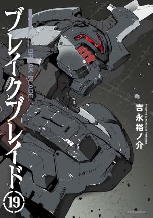 couverture, jaquette Broken Blade 19  (Flex Comix) Manga