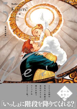 couverture, jaquette Veil 5  (Jitsugyou no Nihonsha) Manga