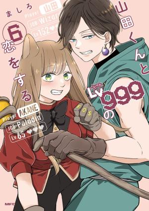 couverture, jaquette My love story with Yamada-kun at lvl 999 6  (Kadokawa) Manga