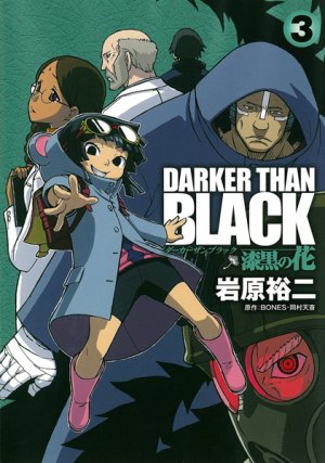 couverture, jaquette Darker than Black 3  (Square enix) Manga