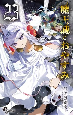 couverture, jaquette Sleepy Princess in the Demon Castle 23  (Shogakukan) Manga