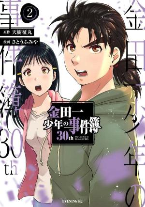 couverture, jaquette Kindaichi Shounen no Jikenbo 30th 2  (Kodansha) Manga