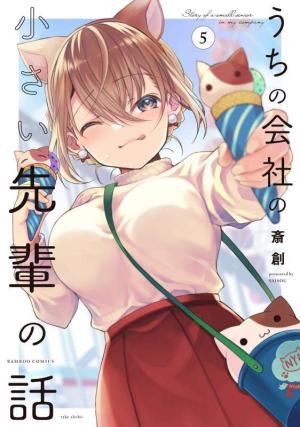 couverture, jaquette My Tiny Senpai 5  (Takeshobo) Manga