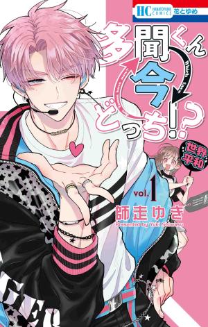 Two F/aced Tamon 1