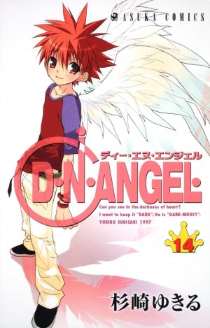 couverture, jaquette D.N.Angel. 14  (Kadokawa) Manga
