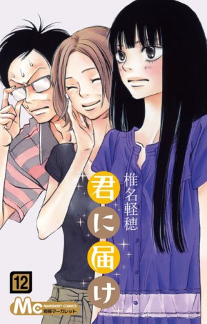 couverture, jaquette Sawako 12  (Shueisha) Manga