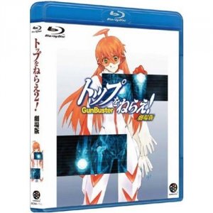 Top wo Nerae 2 ! Die Buster Le film édition Blu-ray