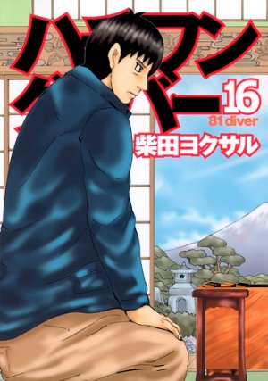 couverture, jaquette Hachi one diver 16  (Shueisha) Manga