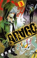 couverture, jaquette Arago 3  (Shogakukan) Manga