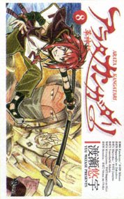 couverture, jaquette Arata 8  (Shogakukan) Manga