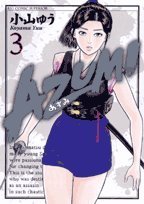 couverture, jaquette Azumi 2 3  (Shogakukan) Manga